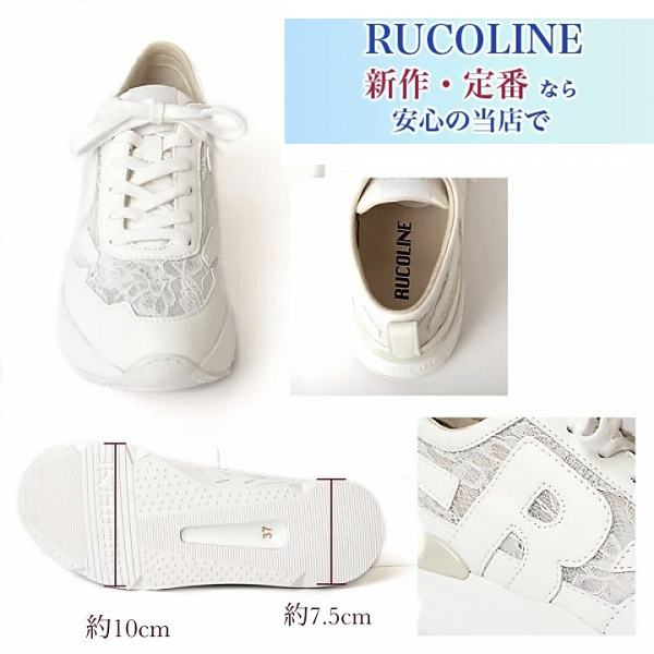 ルコライン スニーカー ルコライン 靴 RUCO LINE RUCO-021WH PIZZO CALF PU レース生地 合皮 ホワイト 白 Rマーク 新ソールタイプ ローカット ファスナー無し