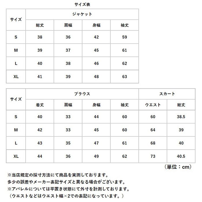 卒業式 スーツ 女の子 通販 小学生 セミフォーマル フォーマルスーツ 女子 セレモニースーツ キッズ 入学式 おんなのこ セット 子供服 フォーマル 子供 子ども こども 中学生 冠婚葬祭 ジュニア 可愛い かわいい 発表会 卒服 キッズファッション
