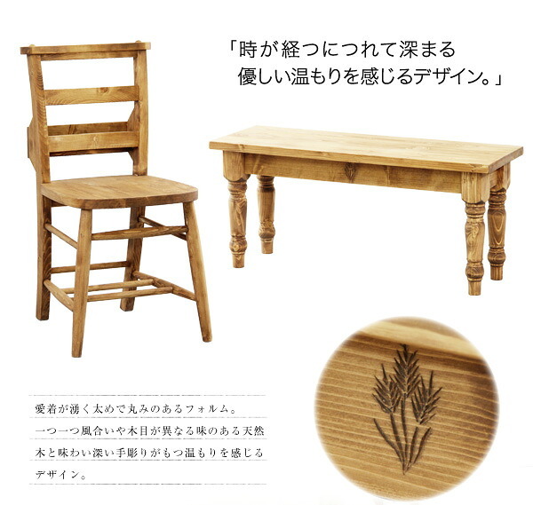 ダイニング家具 ダイニング ダイニングセット カントリーダイニング 4点セット ベンチ テーブル チェア 天然木 食卓 カントリー調 北欧風 ナチュラル パイン材 カフェ風