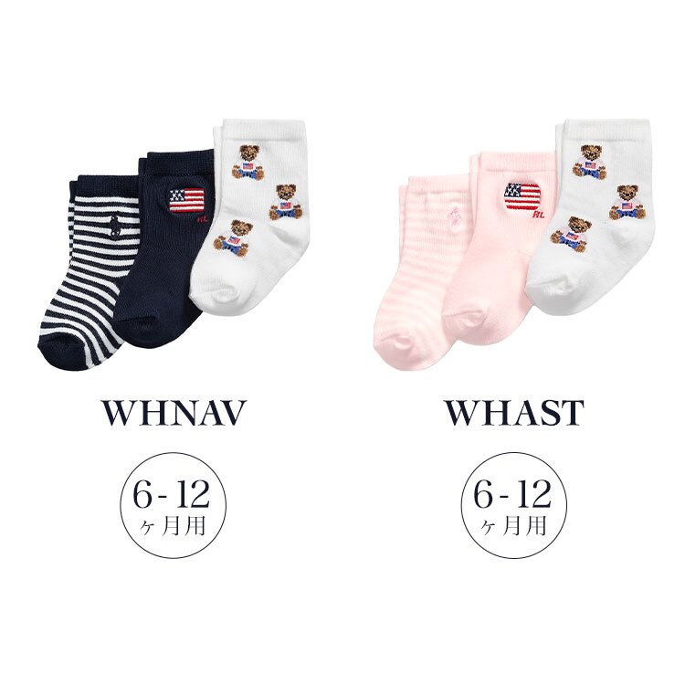 赤ちゃん 靴下 3足セット ポロラルフローレン POLO RALPH LAUREN 女の子 男の子 6ヶ月 1歳 ベビー ソックス 脱げにくい 柔らか クルー丈 ピンク 白 紺 おしゃれ かわいい シンプル コットン混 ボーダー 無地 ポロベア ポニー 出産祝い 孫 誕生日 ギフト プレゼント