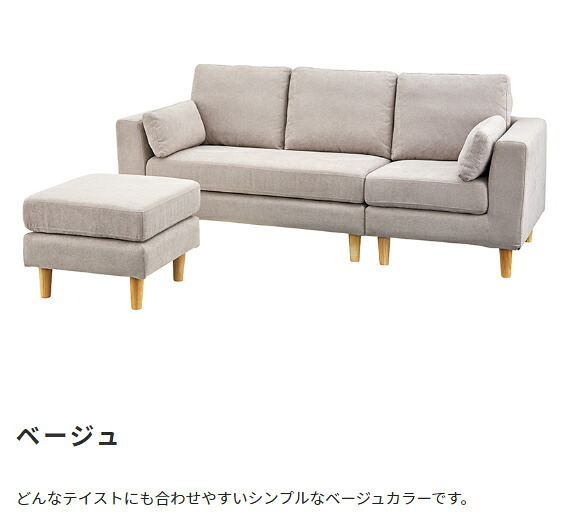 ソファ 座椅子 カウチ 3P 2P 肘掛け オットマン 3人掛け 2人掛け ー シンプル 大きめ sofa 布地 組合せ自由 リビング ダイニング