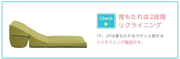ソファベッド コーナーフロアソファ ロータイプ ファブリック 3人掛け 5色 同色2セット Linaria-リナリア- インテリア 寝具 sofa ソファー ソファーベッド ローソファ リクライニング ウレタンフォーム リビングソファ 家具 ポリエステル 新生活