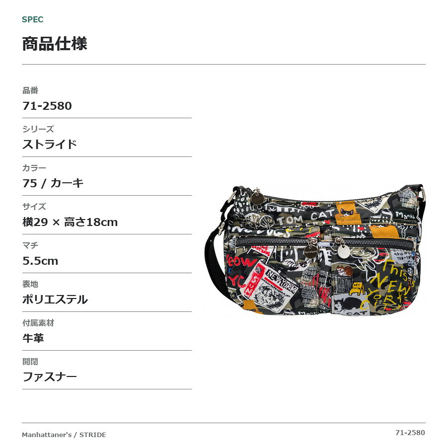 Manhattaners マンハッタナーズ ショルダー 斜め掛け ストライド ショルダーバッグ レディース 普段使い 使いやすい