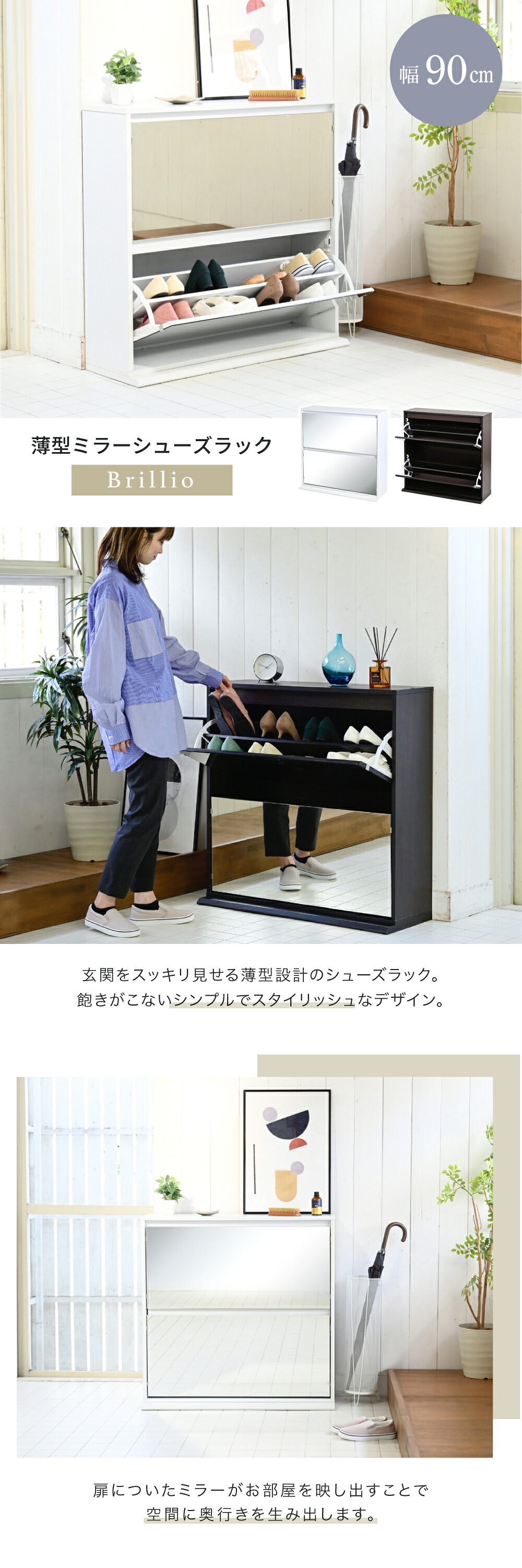 収納家具 ラック 下駄箱 鏡付き 薄型 玄関収納 ミラー付き 靴箱 シューズ シューズボックス フラップ扉 幅 90 奥行き 30 高さ