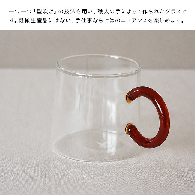 SKON スコン グラスマグ リング 300ml[マグカップ コップ おしゃれ 耐熱ガラス マグ ガラスマグカップ 耐熱 ガラス 持ち手付き カップ 耐熱マグカップ 耐熱グラス 耐熱コップ グラス タンブラー ガラスコップ ガラスカップ 食洗機対応]