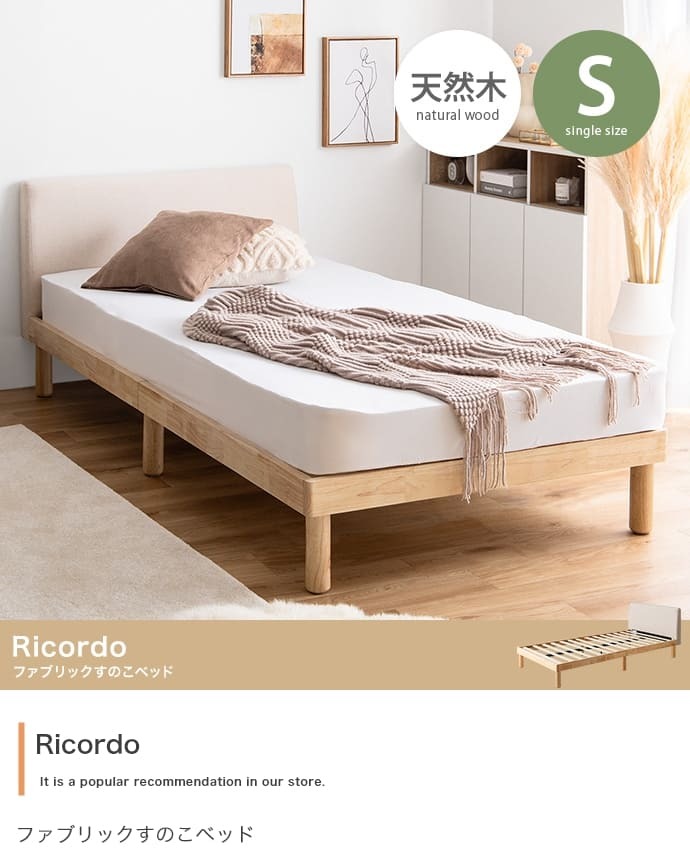 ベッド 寝具 シングル フレーム すのこ マットレス付き セット 天然木 ファブリック 布 Sサイズ 北欧 韓国 インテリア 1人暮らし 一人 ワンルーム 省スペース