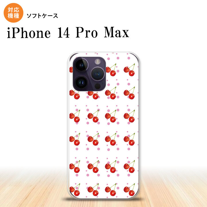 iPhone14 ProMax iPhone14 Pro Max スマホケース 背面ケースソフトケース さくらんぼ チェリー 白 2022年 9月発売 nk-i14pm-tp179