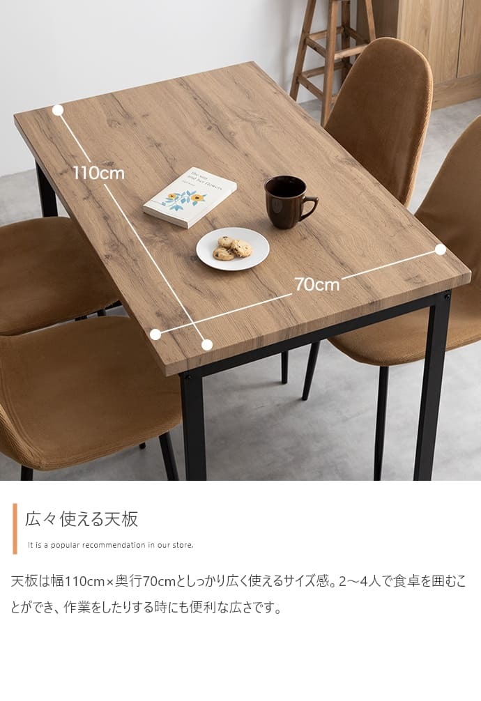 ダイニングテーブル テーブル デスク 学習机 食卓 黒脚 ロの字型 奥行70 テーブル単体 コの字 スクエア脚 コンパクト 一人暮らし 幅110 リビング キッチン カフェ PC パソコン リモート テレワーク 在宅 新生活