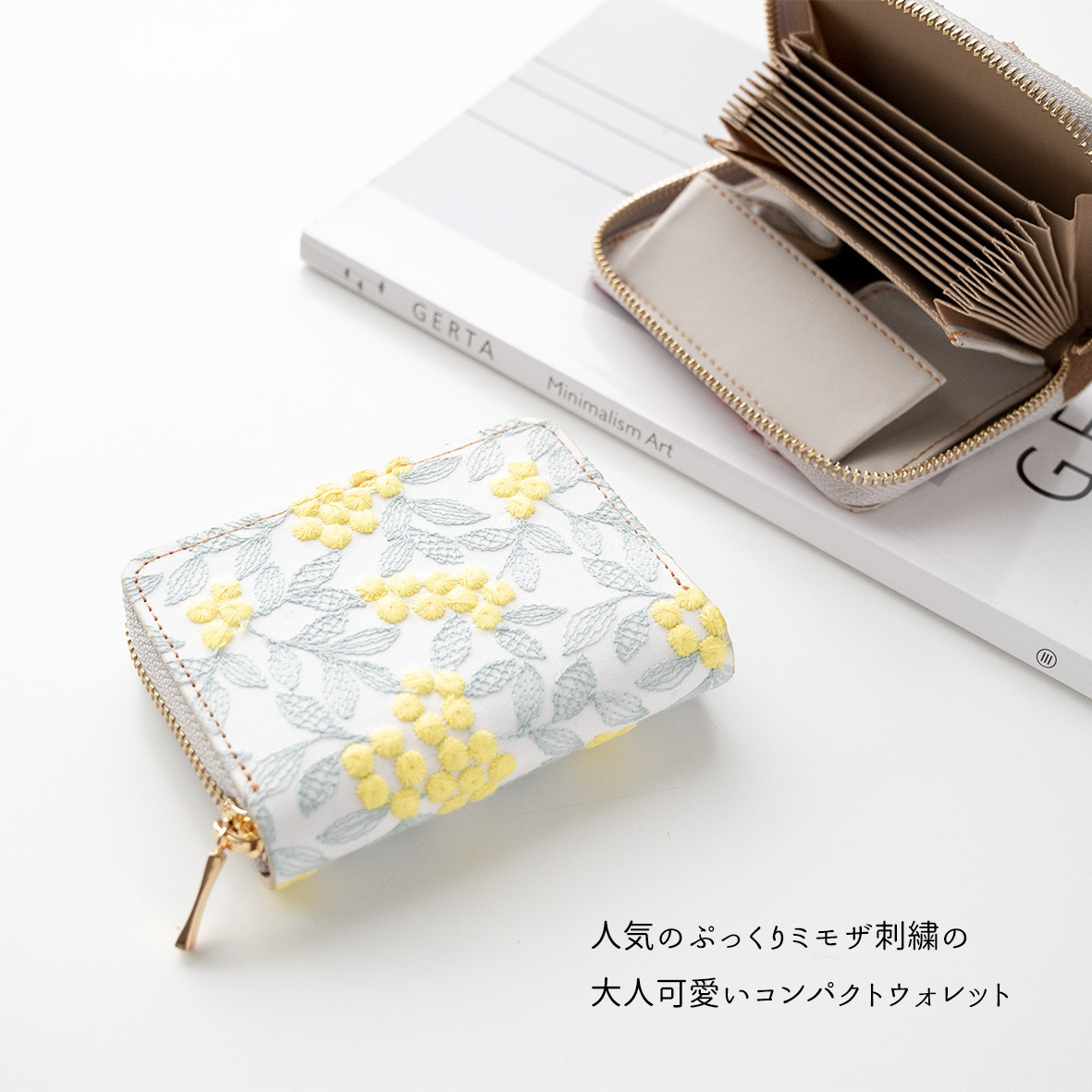 お札が折れない コンパクトウォレット 【 ぷっくりミモザ 】 刺繍 全面 ミモザ くすみカラー