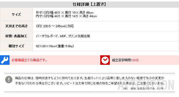 収納家具 ラック コレクション 浅型ハイタイプ専用上置き Luke ルーク 2色対応 収納棚 上置き すき間収納 隠す収納 壁面収納 天井 つっぱり 転倒防止 耐震対策 可動棚 2段 単品 木製 リビング シンプル スリム おしゃれ