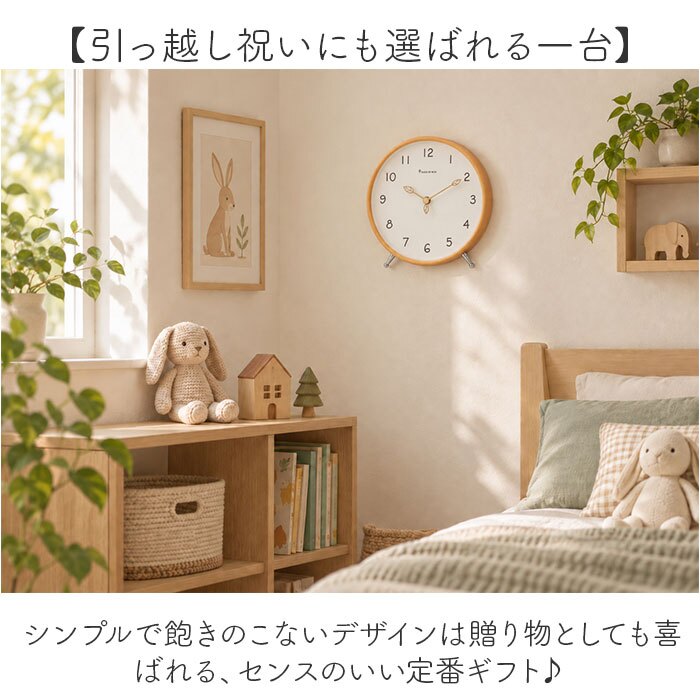 置き時計 おしゃれ 通販 アナログ置時計 アナログ時計 天然木フレーム 時計 卓上時計 置時計 シンプル木目調 丸型アナログ時計 かわいい 引っ越しお祝い 電池式 ナチュラル 見やすい文字盤 雑貨 インテリア