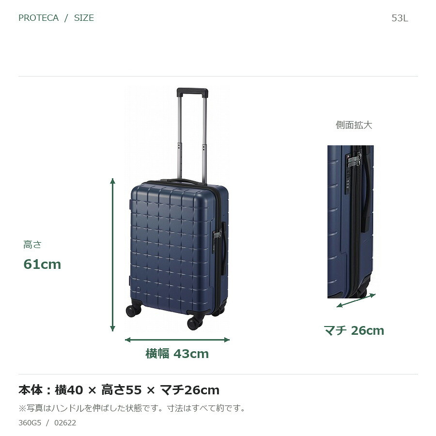 PROTECA プロテカ 365G5 スーツケース 53L キャリーケース 日本製 ユニセックス 男女兼用 宿泊 出張