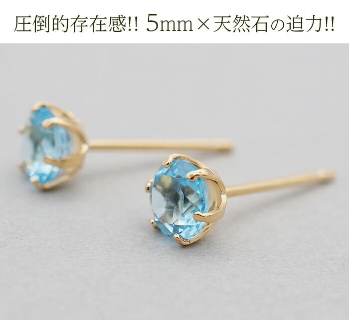セカンドピアス レディース つけっぱなし K18 軸太 天然石 ブルートパーズ 18K 18金 【品質保証書つき】 日本製 片耳 金属アレルギー 特針 プレゼント