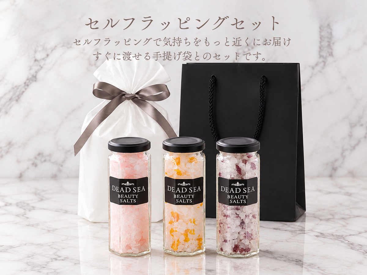 デッドシー ビューティソルト アロマ 瓶詰セット 100g x 3種類 死海の塩 入浴剤 バスソルト 塩化マグネシウム ギフト セット 誕生日プレゼント 高級 入浴剤 誕生日 2026 プレゼント ローズ ゆず ピーチ 男性 女性 プレゼント 秋 冬 ギフト 御歳暮 内祝い 内祝 御礼 御祝 20代 30代 40代 50代 60代 70代 リラックス 退職 エムナー EMUNA 送料無料