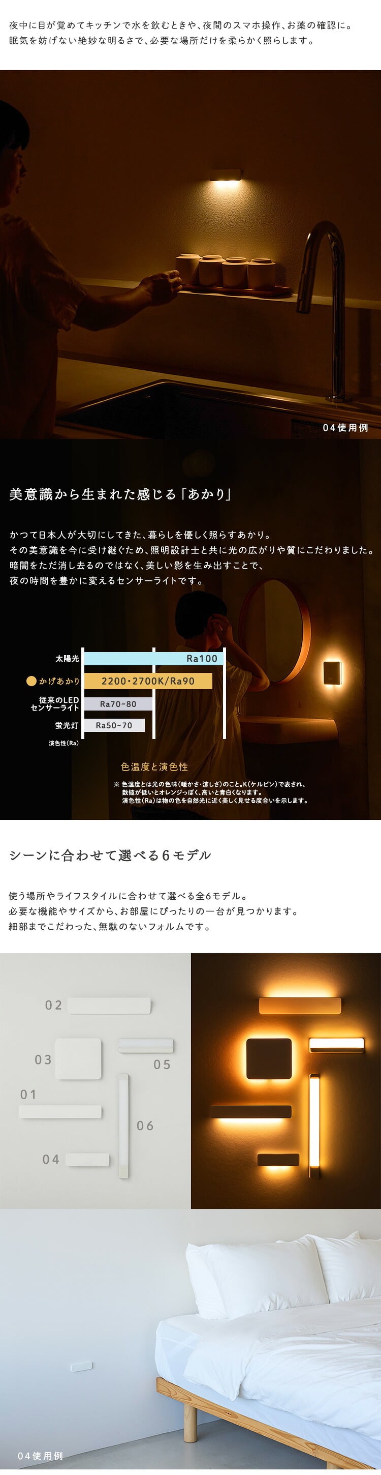人感センサーライト 足元灯 室内 充電式 かげあかり04 ムサシ MUSASHI LED 電球色 USB Type-C 壁付け 石膏ボードピン マグネット脱着 トイレ ベッドサイド 廊下 階段 自動点灯 省スペース 日本製 5ルーメン 5色