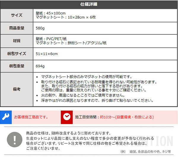 マグネットウォールシート 45×100cm 壁紙 マグネットシート マグネットボード マグネットウォール ウォールパネル マグネット カット可能 貼るだけ 簡単 DIY 磁石が壁にくっつく 賃貸OK キッチン