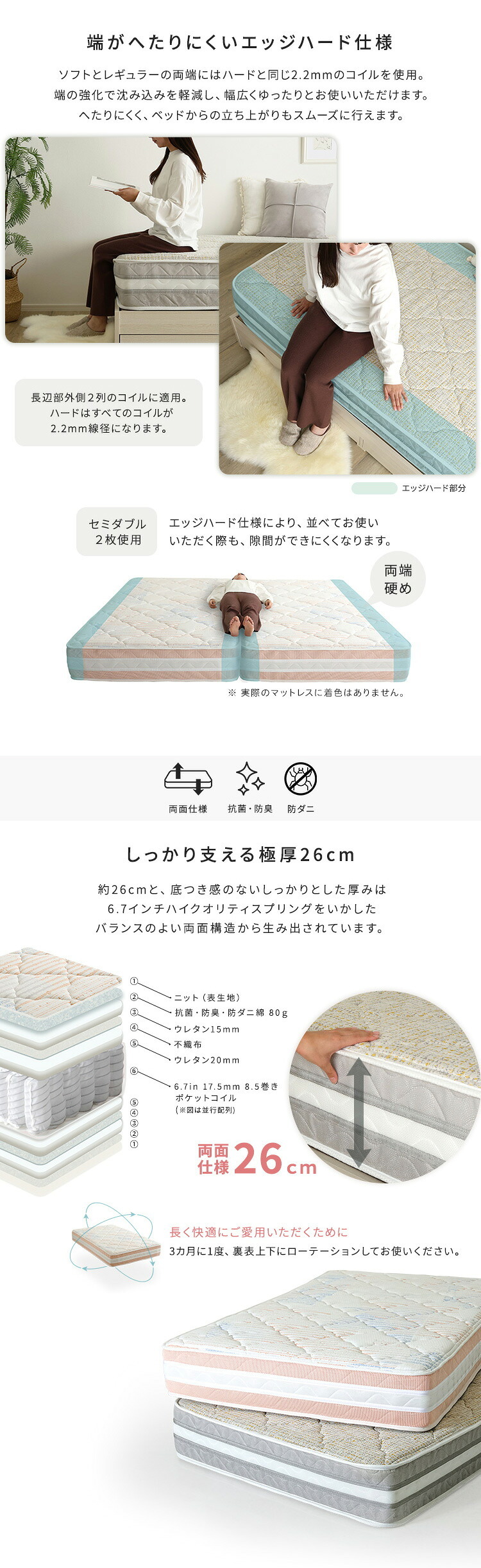 マットレス 日本製ポケットコイルデザインマットレス【mornisha-モニーシャ-】(セミダブル) シングル ワイドダブル クイーン ソフト ハード オシャレ リバーシブル 防臭 抗菌 防ダニ 国産 高品質 メッシュ 敷きマット 寝具マット 寝具用品
