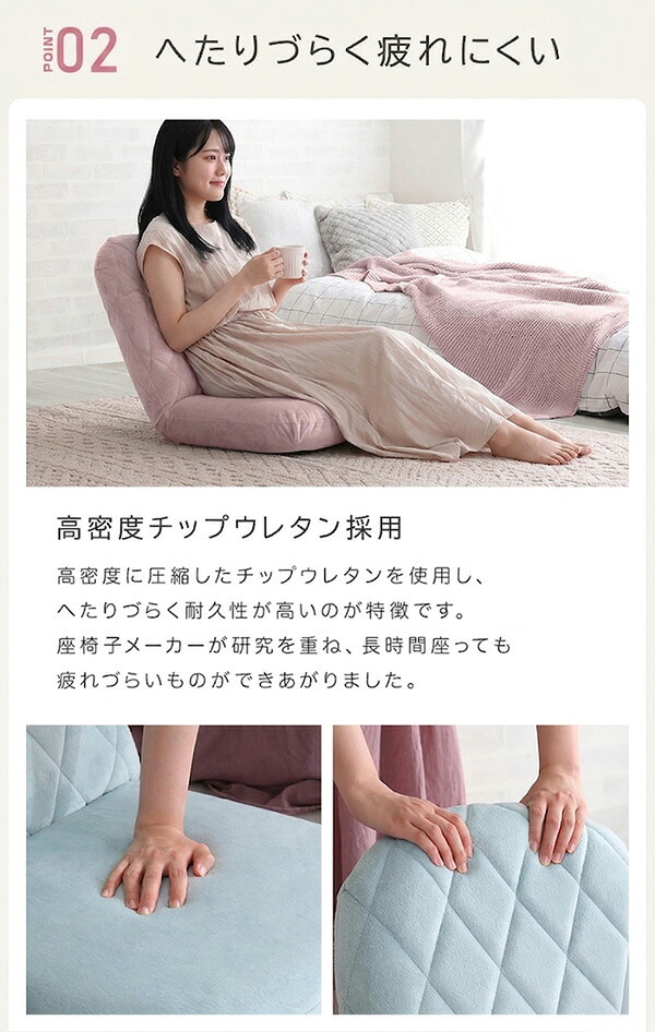 座椅子 大人かわいい ダイヤモンド 椅子 おしゃれ 幅49cm 14段階 リクライニング チェア コンパクト 起毛生地 持ち運び ホワイト 白 女性 テレワーク 一人暮らし Chammy -チャミー- こたつ 大人かわいいDecor ダイヤモンド座椅子