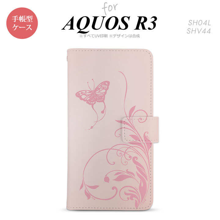 SH-04L/SHV44 AQUOS R3 手帳型スマホケース カバー 蝶と草 ピンク  nk-004s-r3-dr1632