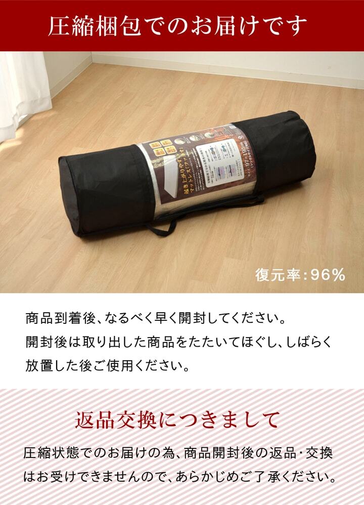 傾斜 斜め マットレス 収納 便利 起き上がる 楽 高反発 起きやすい シングル 97×195cm 寝具 抗菌防臭 ポリエステル ウレタン 敷きマット 寝具マット マットレス寝具 寝具用品 寝室用品 インテリア ウレタンフォーム 弾力 竹