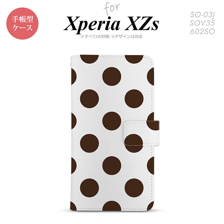 【手帳型 スマホ カバー ケース】【SO03J】【エクスペリア XZs】手帳型 ケース SO-03J スマホ カバー Xperia XZs エクスペリア ドット・水玉 茶 nk-004s-so03j-dr002【メール便送料無料】