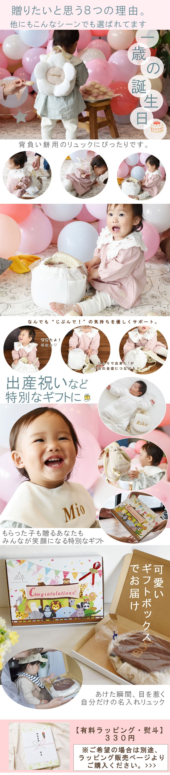 【名入れ】一升餅セット 名入れベビーリュック  日本製 一升餅リュック セット 名入れ お花　ワッフル　５枚花 ベビーリュック 背負い餅用リュック クリスマスプレゼント 贈答用ラッピング対応 かわいい ギフトボックス入り 男の子 女の子 1歳  出産祝い ギフト 誕生日 プレゼント お名前 贈り物 赤ちゃん子供 お祝い 一升米 個包装 国内産 紅白餅 紅白まる餅 紅白もち 小分け 0066set