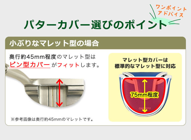 名入れ パターカバー 4タイプ ピン型 マレット型 ネオマレット型 大型 センターシャフト対応 コンペ記念品に 5色 オリジナル 退職祝い メンズ レディース 男性 女性 兼用 GHOGolf NEW26