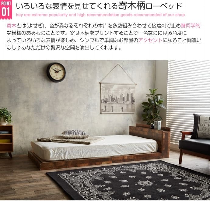 ベッド 寝具 シングル 収納 フレームのみ 木製 Cave 寄木柄 引出し付 大容量 収納付き シングルサイズ 棚付き コンセント付き ヴィンテージ風 モダン レトロ 北欧 西海岸 ブルックリン おしゃれ