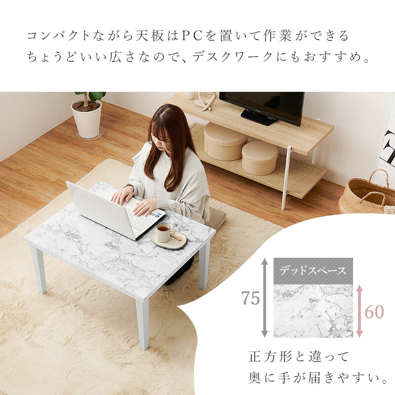 テーブル こたつ 75×60cm コンパクト カジュアルコタツ マーブルホワイト 大理石柄 おしゃれ アルラM コタツ 炬燵 メラミン 耐水 300W石英管ヒーター 通年 リビング 新生活