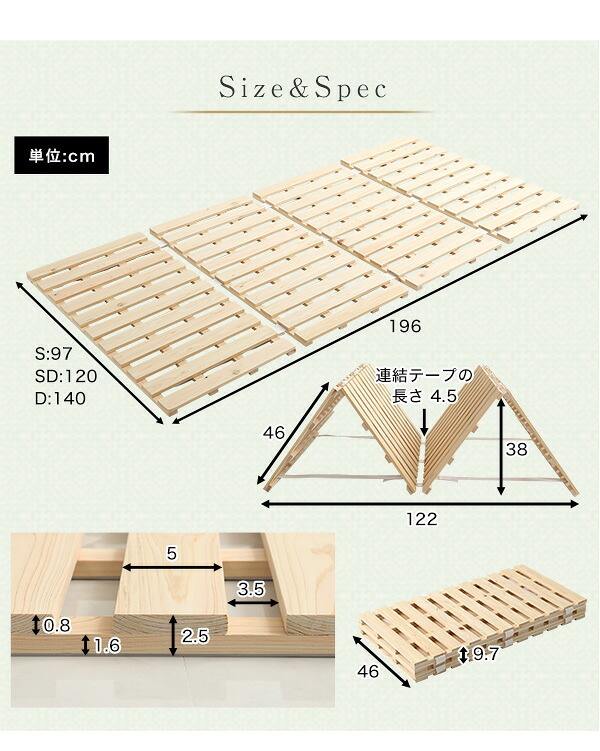 ベッド 寝具 すのこ 四つ折り式 檜仕様 涼風 HNK-4-S--NA ナチュラル シングル ホームテイスト マットレス 用すのこマット 四つ折 湿気 ヒノキ 折りたたみ 梅雨