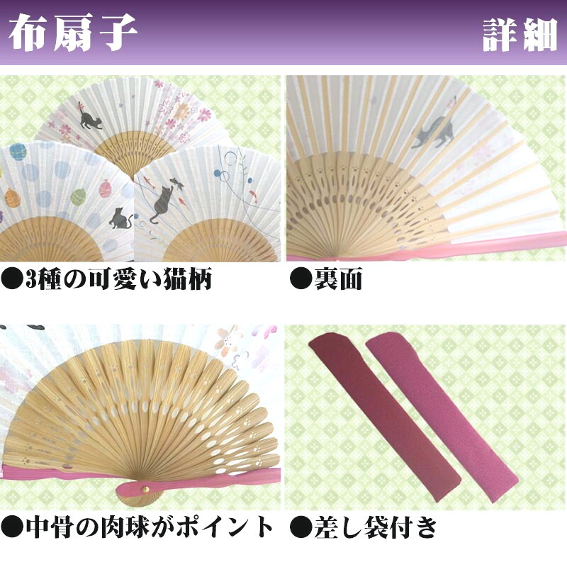 敬老の日 送料無料 名入れ 扇子 ねこあそび 差し袋セット ピンク 水玉 金魚 花柄 綿扇子 名前入り プレゼント 女性用 着物 浴衣 和小物 レディース 桜柄 和装 かわいい 記念品 ノベルティ 誕生日プレゼント 贈り物 ギフト おしゃれ お洒落 おすすめ /扇子/ ネコポス