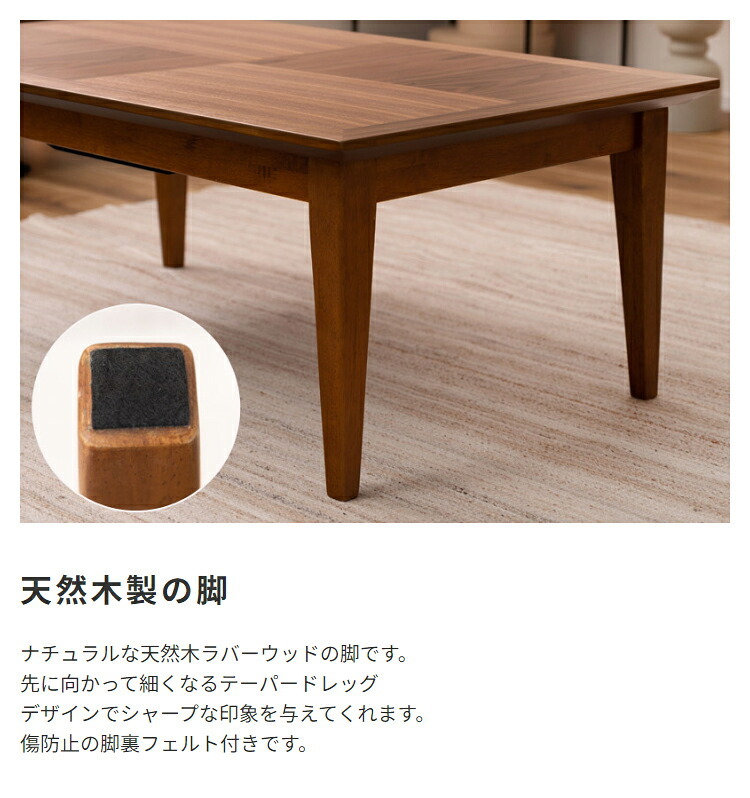 デスク チェア たつテーブル レクフ こたつ コタツ 炬燵 テーブル センターテーブル カフェテーブル コーヒーテーブル 天然木 木製 机 北欧 西海岸 韓国 シンプル モダン 春 夏 おしゃれ 新生活 一人用 一人暮らし