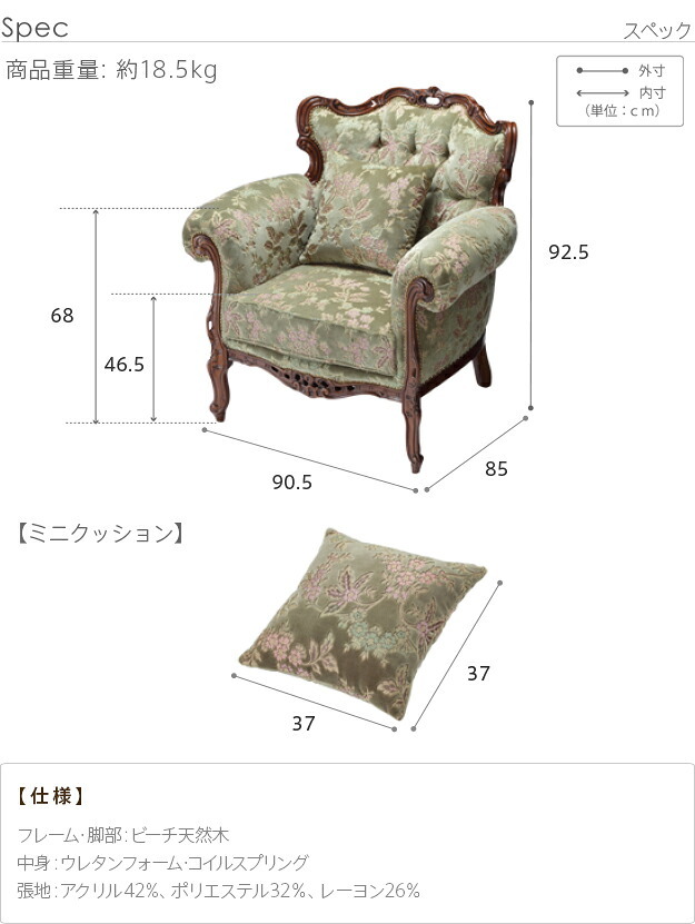 イタリア 家具 ヨーロピアン ヴェローナクラシック ソファ-金華山（1人掛） 猫脚 リビング ヨーロッパ家具 クラシック 輸入家具 アンティーク風 イタリア製 ブラウン おしゃれ 高級感 エレガント 木製 天然木 リモート テレワーク 在宅 新生活
