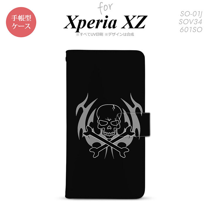 【手帳型 スマホ カバー ケース】【SO01J】【エクスペリア XZ 】手帳型 ケース SO-01J スマホ カバー XPERIA XZ エクスペリア ドクロ(B) nk-004s-so01j-dr514【メール便送料無料】