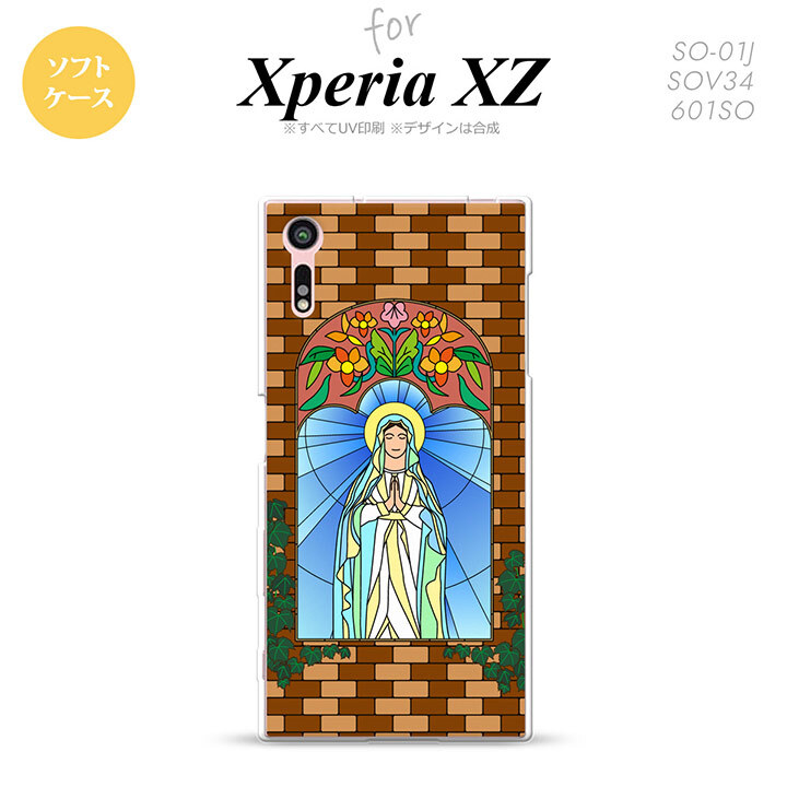 【SO01J】【スマホケース/スマホカバー】【エクスペリア XZ 】SO01J スマホケース XPERIA XZ SO-01J カバー エクスペリア XZ  マリア様 ベージュ nk-so01j-tp1502【メール便送料無料】