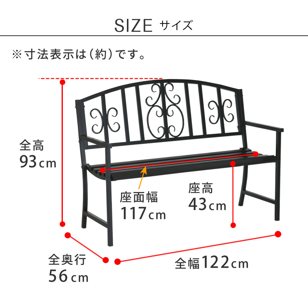 アイアンベンチ「レヴェリ」 IB-120 かわいい ベンチ ガーデンベンチ 椅子 チェア 家具 屋外 庭 防水 背もたれ カフェ 長椅子 2人掛け 幅120 高級感 ブ ホワイト スチール エクステリア 新生活