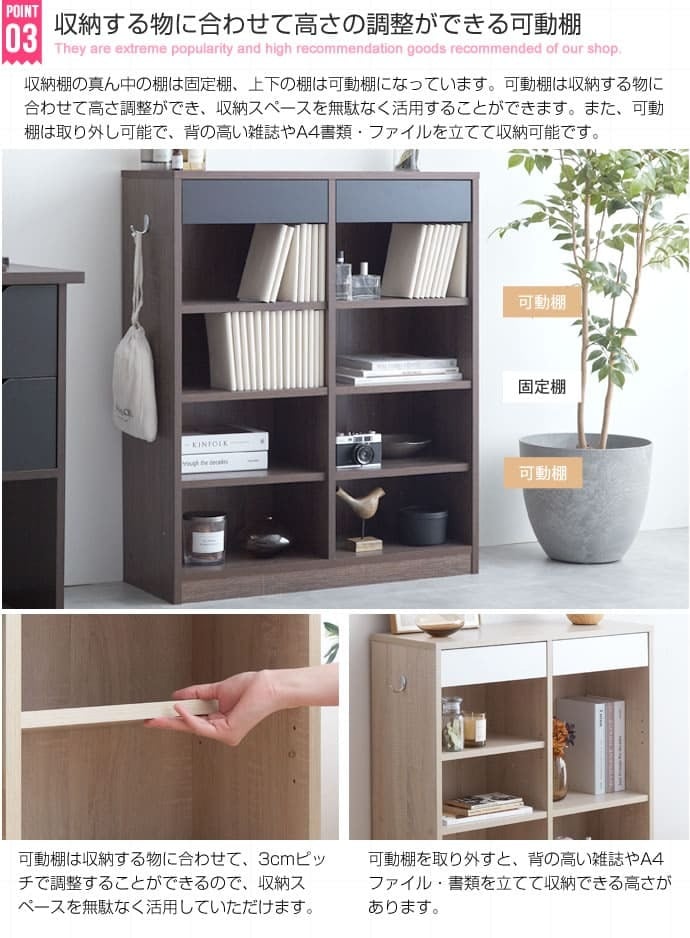 収納家具 ラック バイカラー チェスト リビング収納 ホワイト リビングボード ハイタイプ 完成品 引き出し付き 本棚 スリム 脚付 幅80 木製 白 飾り棚 北欧 脚付き キャビネット 引き出し ディスプレイ カップ 薄型