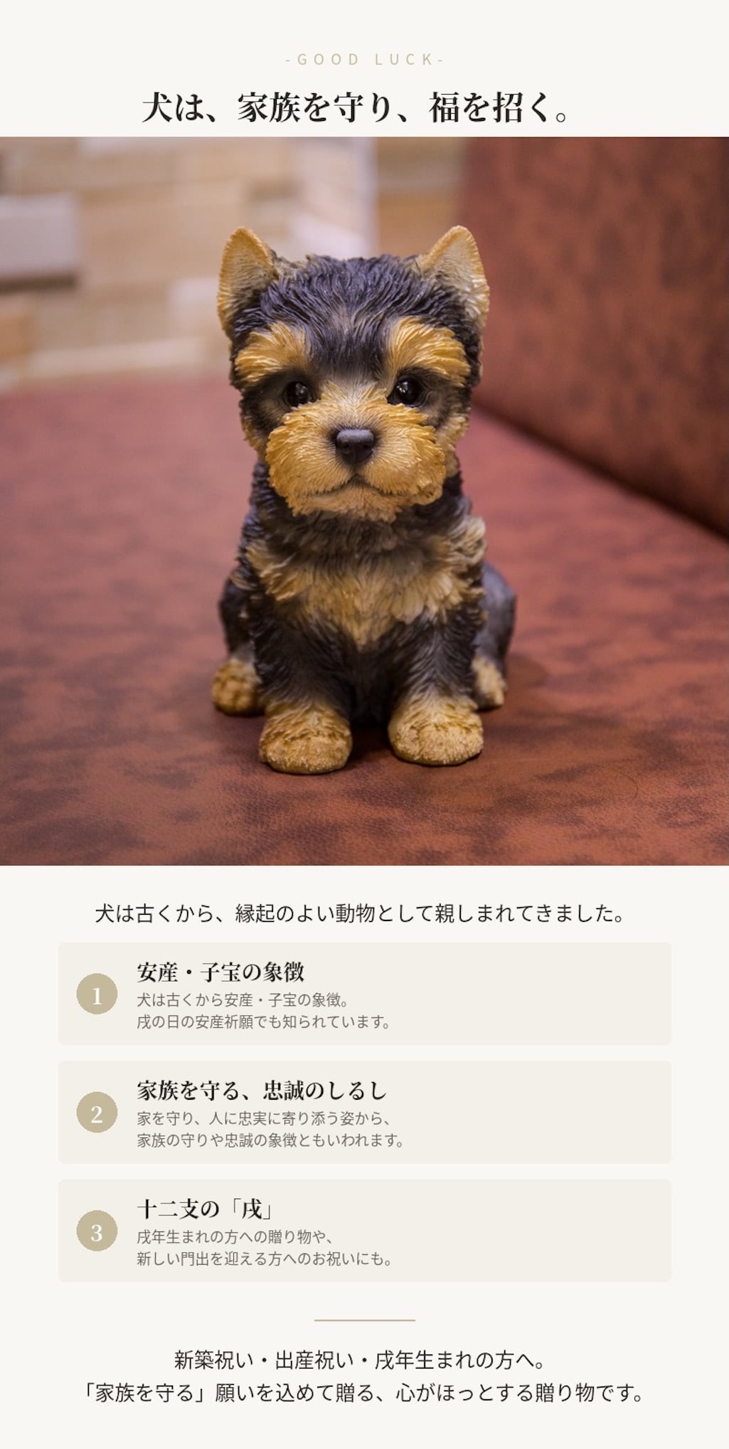 置物 woobia ウービア 犬 ヨーキー お座りヨークシャーテリア 中 高さ16.3cm 小型犬 リアル 本物そっくり イギリス生まれ 職人手彩色 縁起物 戌年 玄関 インテリア 新築祝い 引っ越し祝い 開店祝い 出産祝い 誕生日 お祝い ギフト プレゼント 犬好き ヨークシャーテリア好き
