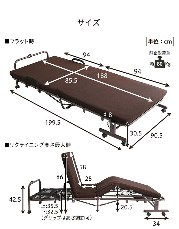 ベッド 寝具 電動 折りたたみ リクライニング コンパクト 電動リクライニング 折り畳み 背もたれ リハビリ 電動折りたたみ シンプル 組立 簡単 安い 収納 腰痛 プレゼント キャスタ