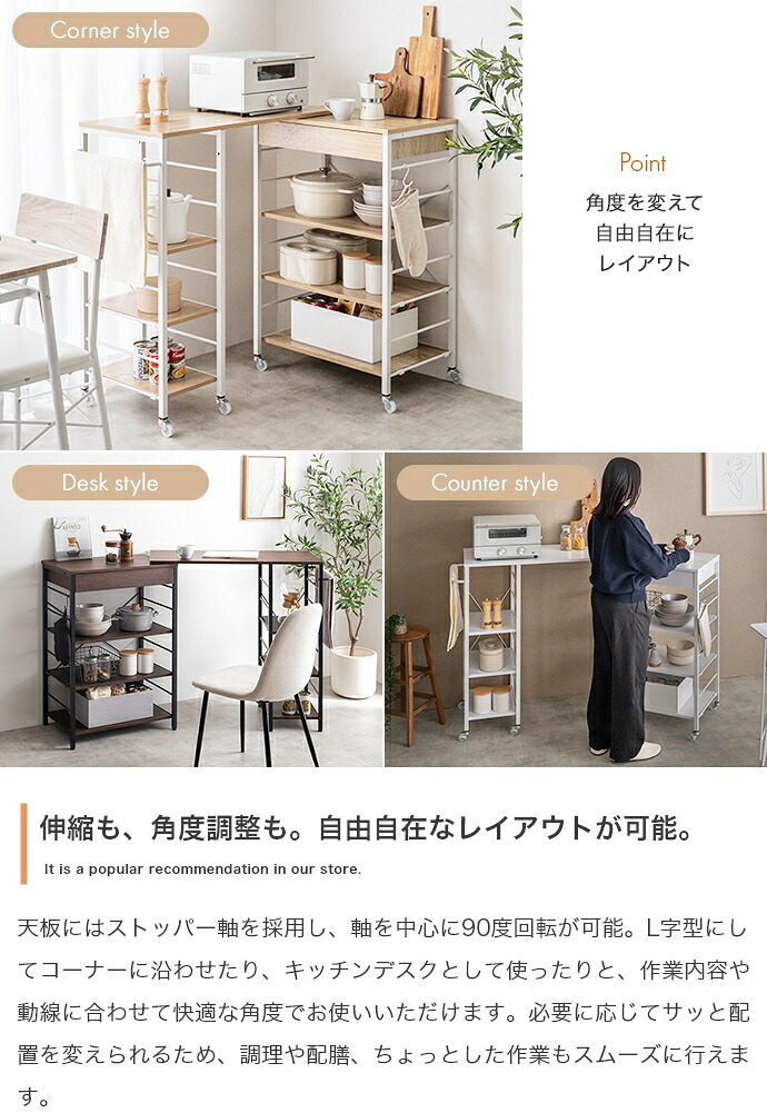 食器棚 ゴミ箱収納付き 伸縮 レンジ台 レンジボード レンジラック キッチン収納 カウンター キッチンラック キッチンボード アイランド ラック シェルフ 間仕切り 棚 ワゴン ゴミ箱上 キャスター付き 調理台 作業台 伸長 伸びる 天板拡張 大容量：