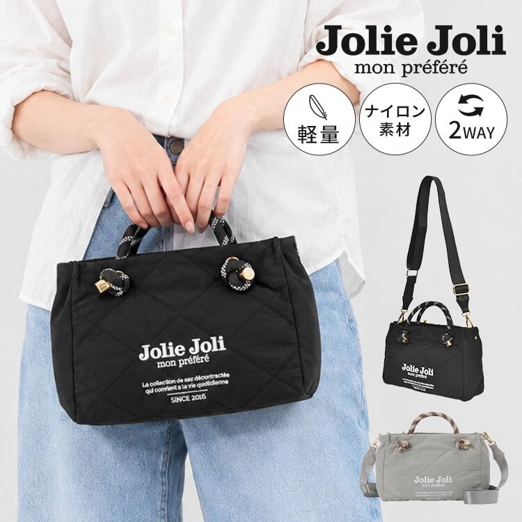 ショルダーバッグ Jolie Joli ジョリージョリ レディース 斜めがけ トートバッグ 2WAY 軽量 ナイロン キルティング 小さめ ミニバッグ 鞄 コンパクト 大容量 ミニショルダー きれいめ カジュアル ファスナー付き 250ml ペットボトル 収納 旅行 おしゃれ 黒 ブラック グレー