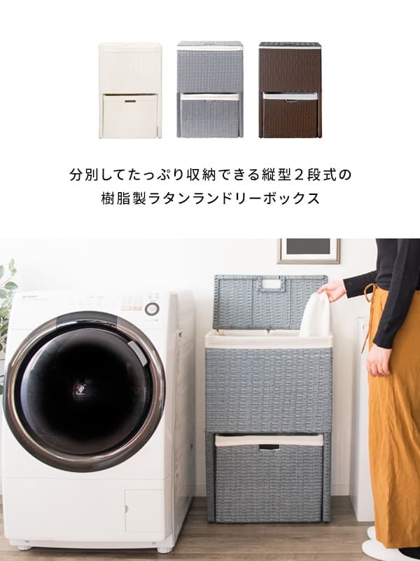 収納家具 ラック ランドリーボックス 収納 上下 2段 洗濯かご カゴ バスケット RB-500 スリム 縦型二段式 ラタン 軽量 キャスター付き フタ付 ふた付き 洗濯物入れ おしゃれ 分別 ランドリーバスケット 大容量 脱衣カゴ ランドリー収納