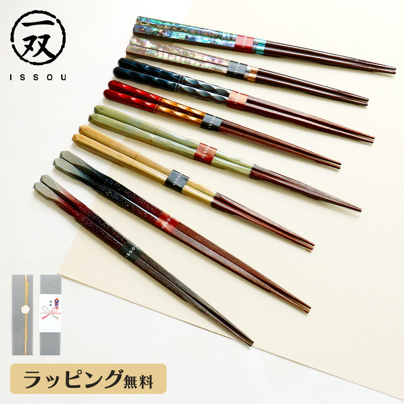 箸 お箸 桐箱 一膳 ギフト プレゼント 記念 記念品 雅貝 天女の舞 彩重 天の空 23cm 21cm 高級 和食器 食洗機対応 漆 誕生日 お祝い 還暦 米寿 新居 両親 長寿祝 結婚記念日 国産 敬老感謝の日 敬老の日 木婚式 内祝い プチギフト ピンク ブルー グリーン ゴールド