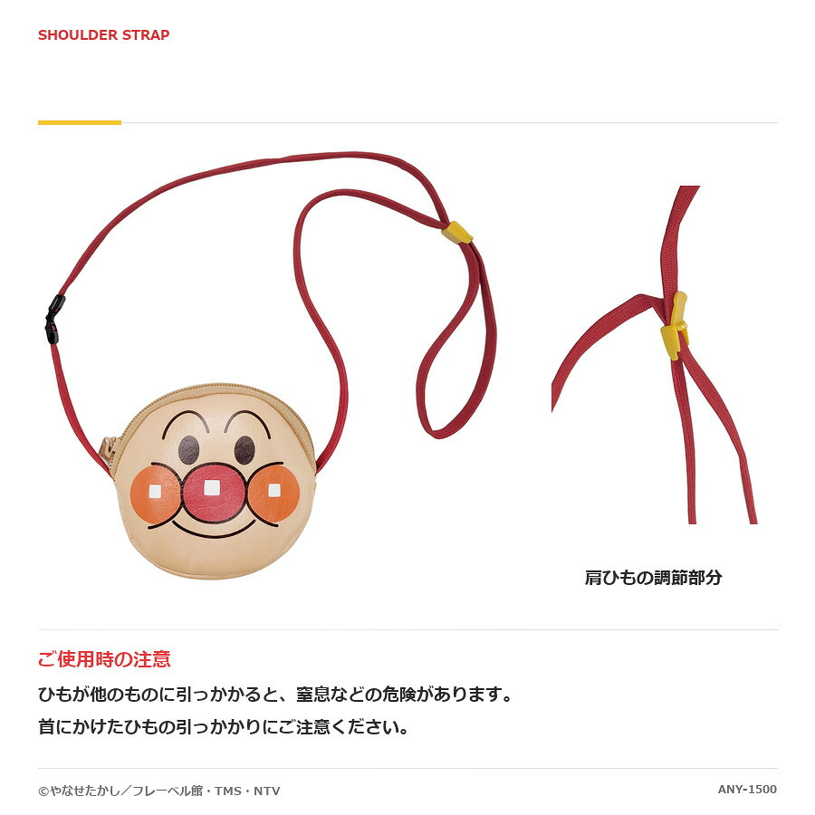 アンパンマン フェイスポシェット ショルダーバッグ かばん ユニセックス 男女兼用 キッズ 男の子 女の子