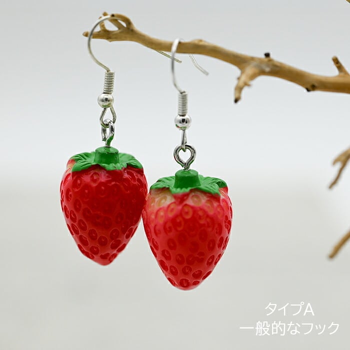 【在庫限り】パッと目を引く大きなイチゴが揺れる フックピアス 金属アレルギー対応 ステンレス製 春 赤い実 ロング 大ぶり