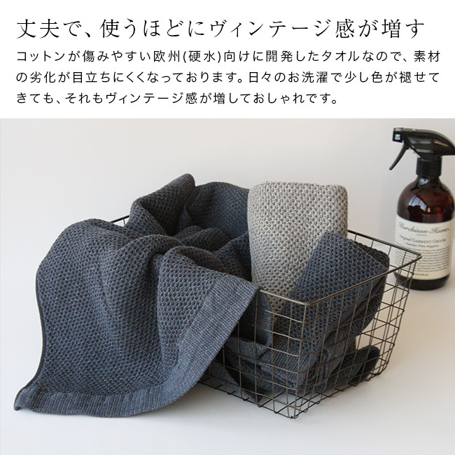 kontex コンテックス ヴィンテージワッフル XL[バスタオル 大判 今治タオル コットンリネン ワッフルタオル 日本製 おしゃれ ふんわりタオル 今治 タオル ブランド ふわふわ やわらかタオル タオルブランケット 大きいサイズ]