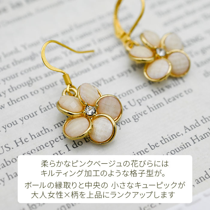 ピアス 金属アレルギー対応フック ステンレス 揺れる 花 フラワー レディース ピンクベージュ ゴールドカラー オフィス 片耳 1個売り