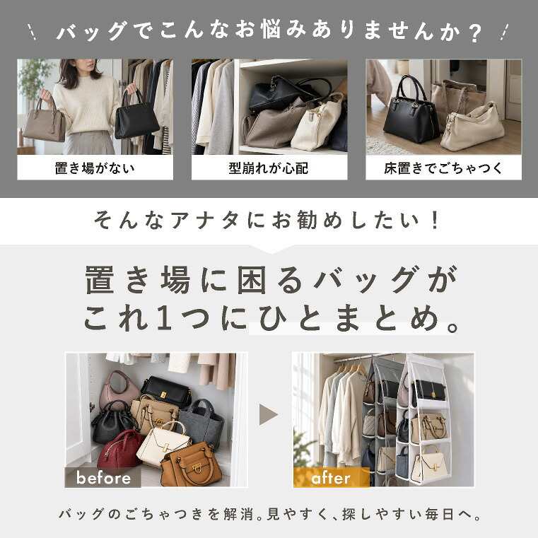 バッグ収納 カバン収納 吊り下げ 壁掛け バッグ収納ラック クローゼット 鞄収納 ハンガー バッグ収納スタンド 側面 バッグハンガー クローゼット カバン収納ケース 不織布 ほこり 3段 4段 かばん置き バッグラック ハット キャップ 帽子 収納 ぬいぐるみ