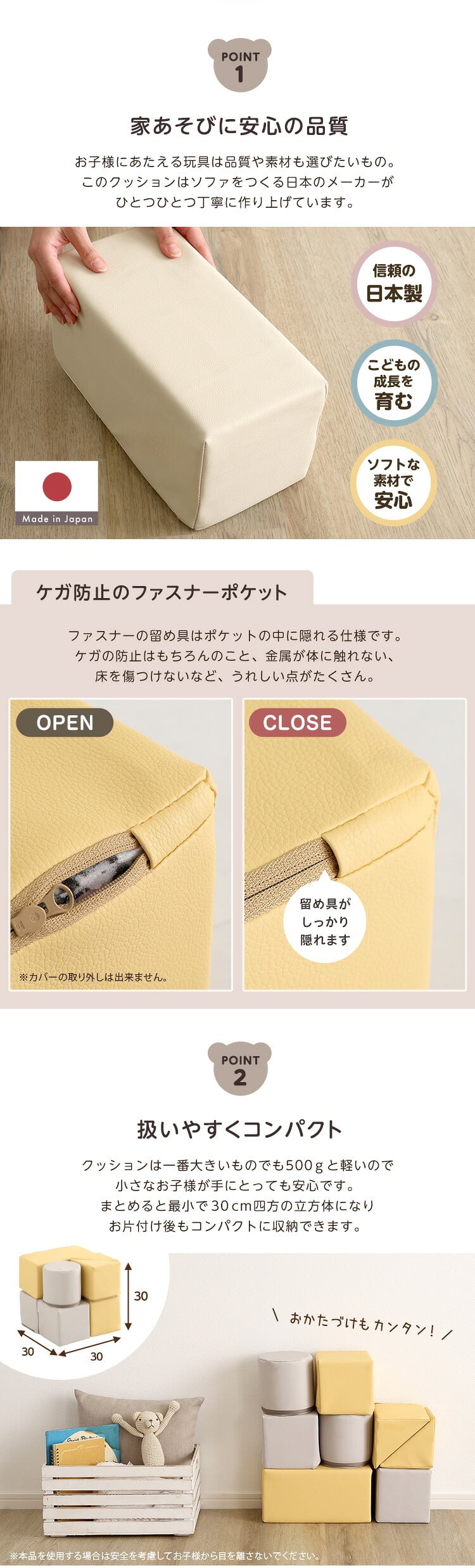 キッズ家具 子供用 パステルカラーの積み木クッション ミニサイズ 【BLOCCHI mini－ブロッチ ミニ－】 8個セット