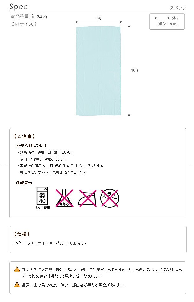 洗える防ダニシート ダニロックゼロ Mサイズ 95×190cm 防虫シート 虫除け シート